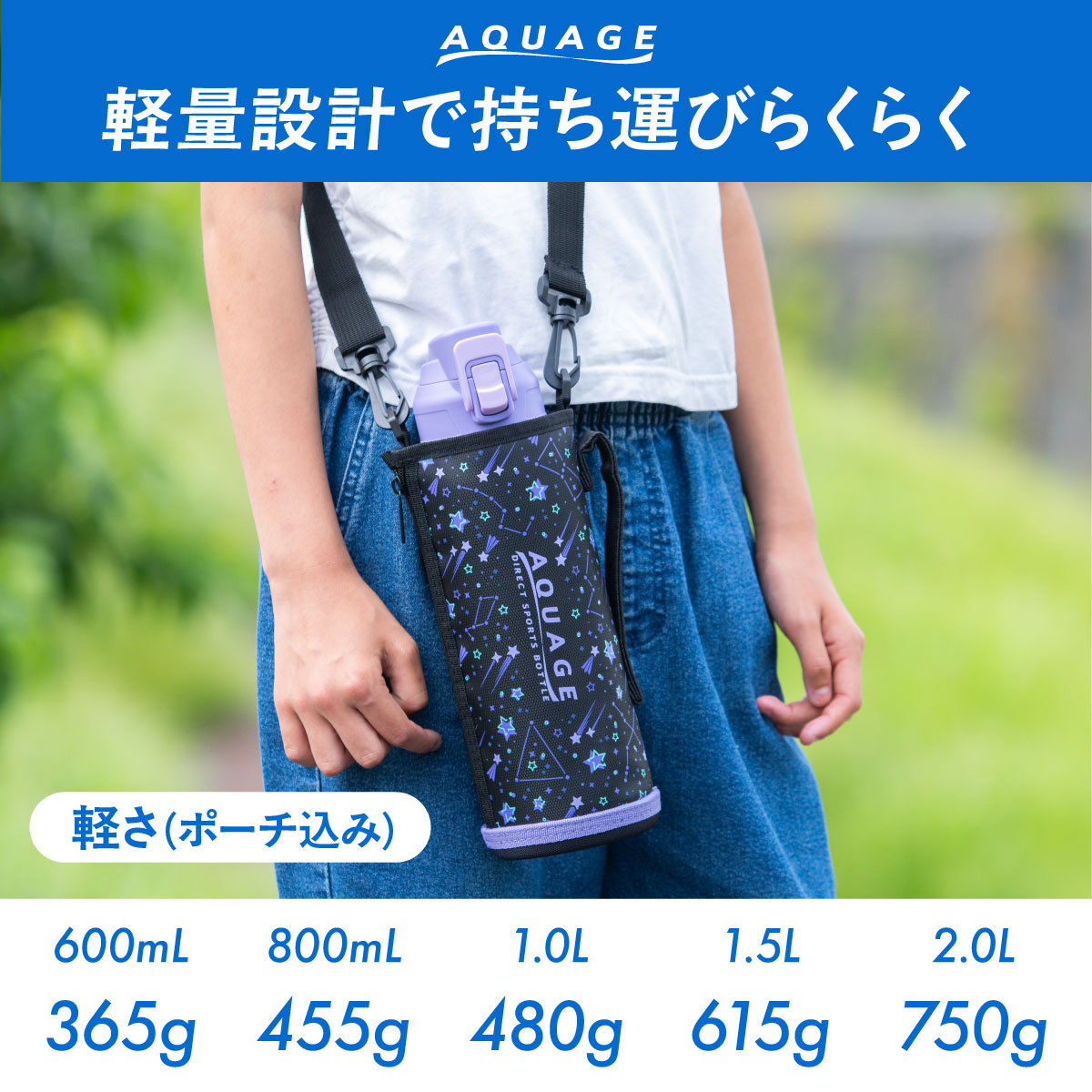 AQUAGE（アクアージュ）ダイレクトスポーツボトル 600mL 800mL 1000mL 1500mL 2000mL ADBT-Q04シリーズ