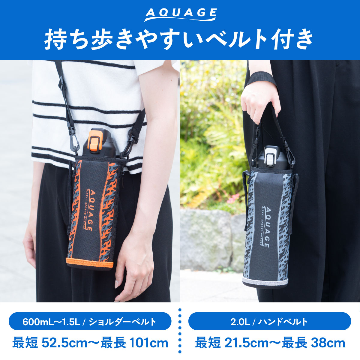 AQUAGE（アクアージュ）ダイレクトスポーツボトル 600mL 800mL 1000mL 1500mL 2000mL ADBT-Q04シリーズ