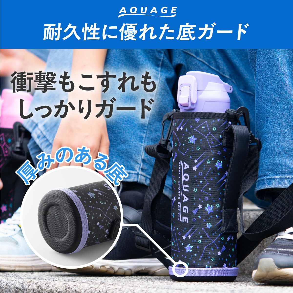 AQUAGE（アクアージュ）ダイレクトスポーツボトル 600mL 800mL 1000mL 1500mL 2000mL ADBT-Q04シリーズ