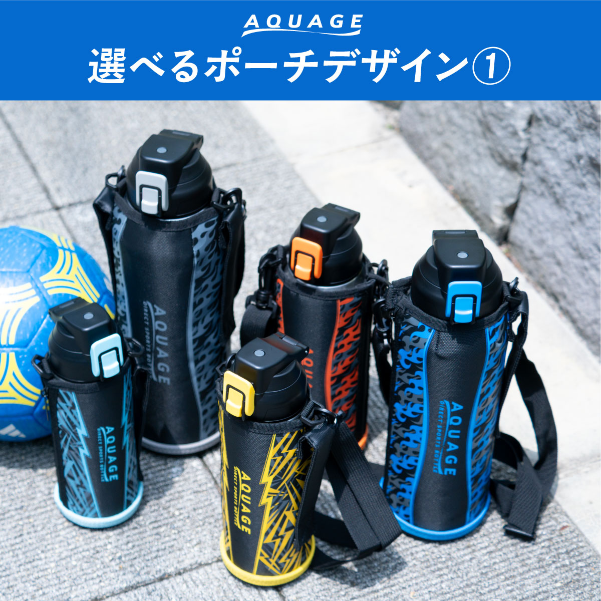 AQUAGE（アクアージュ）ダイレクトスポーツボトル 600mL 800mL 1000mL 1500mL 2000mL ADBT-Q04シリーズ