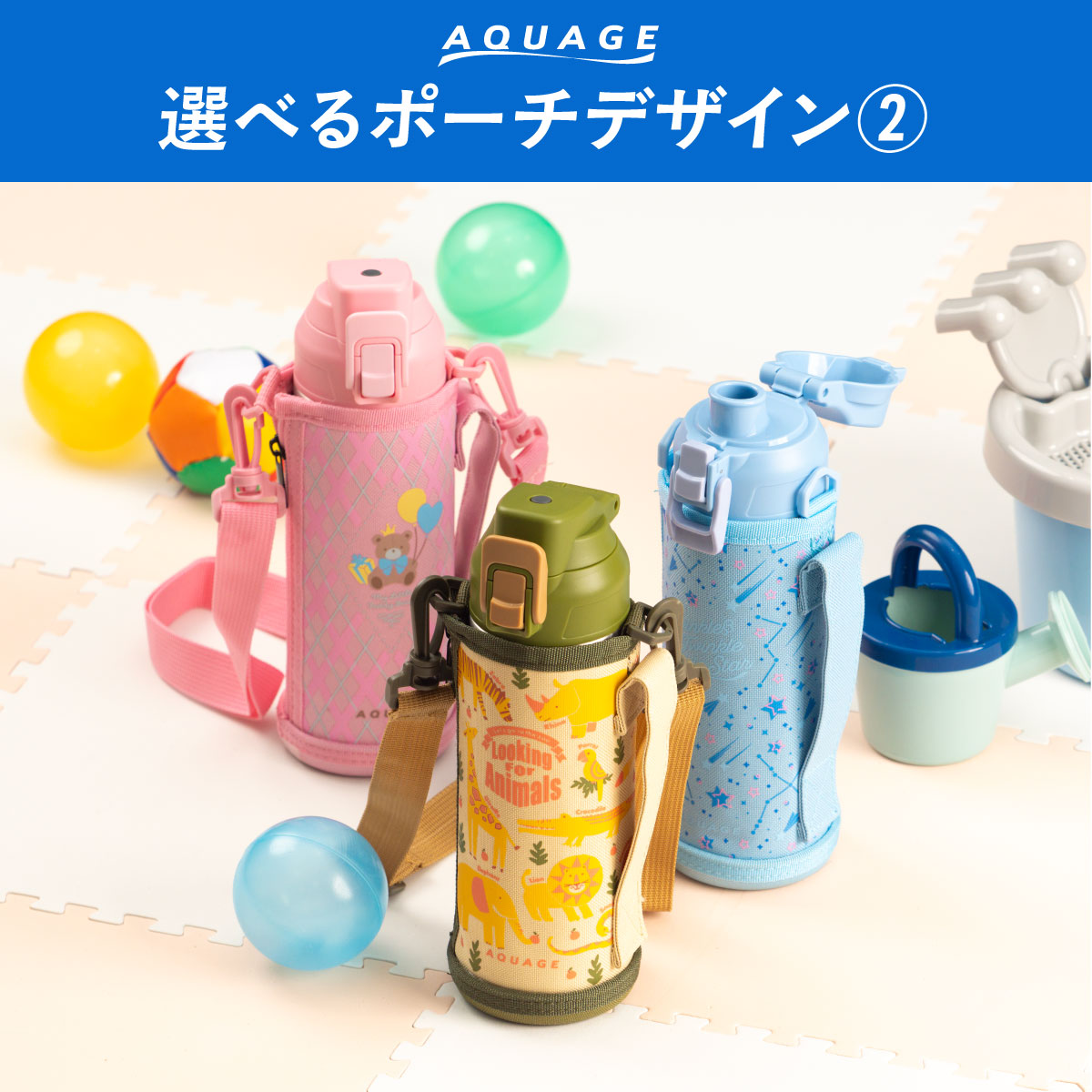 AQUAGE（アクアージュ）ダイレクトスポーツボトル 600mL 800mL 1000mL 1500mL 2000mL ADBT-Q04シリーズ