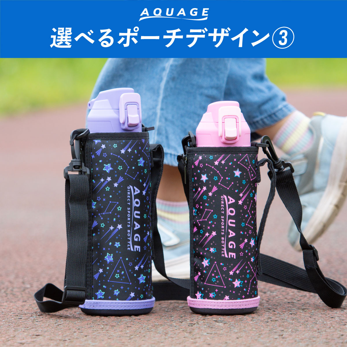 AQUAGE（アクアージュ）ダイレクトスポーツボトル 600mL 800mL 1000mL 1500mL 2000mL ADBT-Q04シリーズ