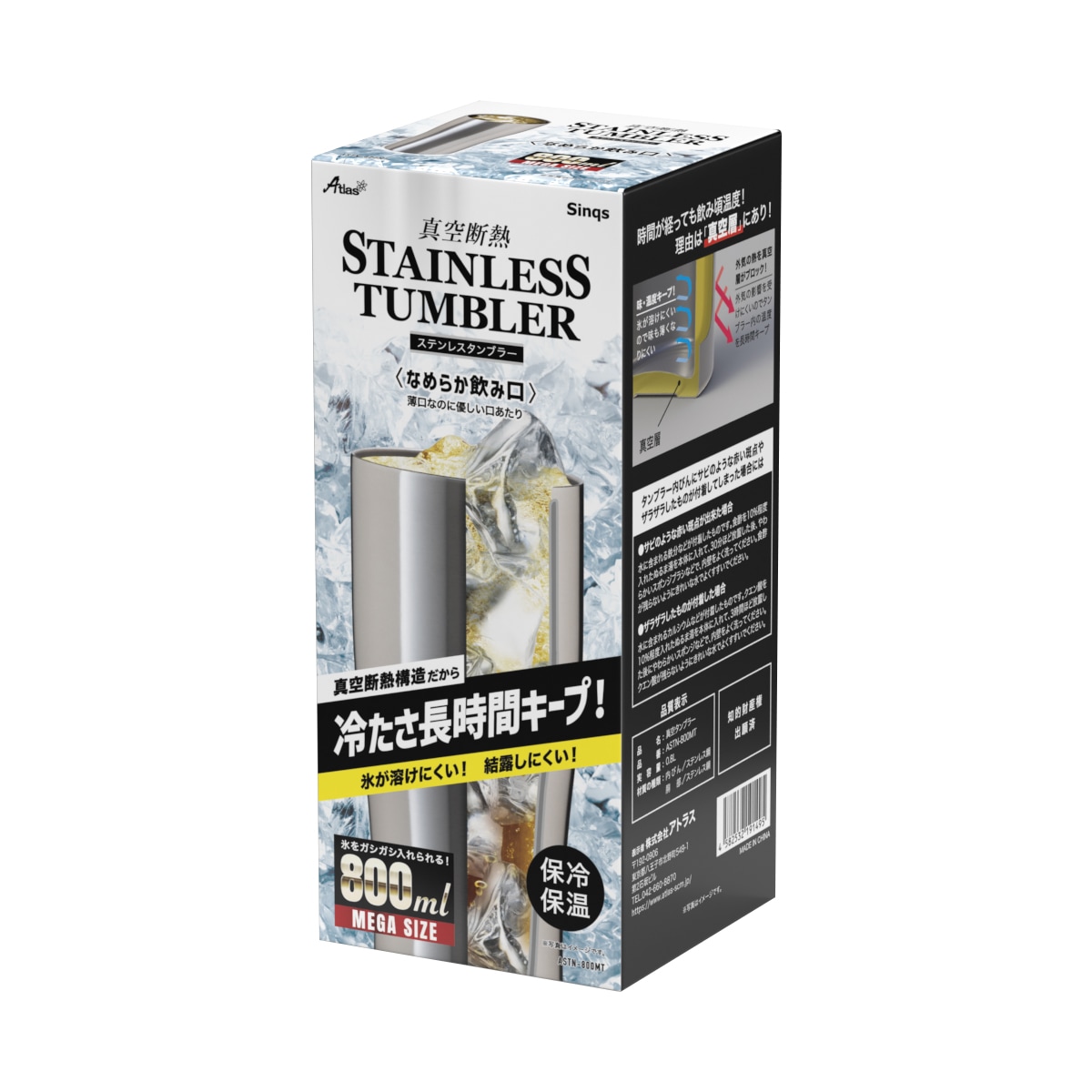 Sinqs（シンクス）なめらか飲み口 ステンレスタンブラー 800ml ASTN
