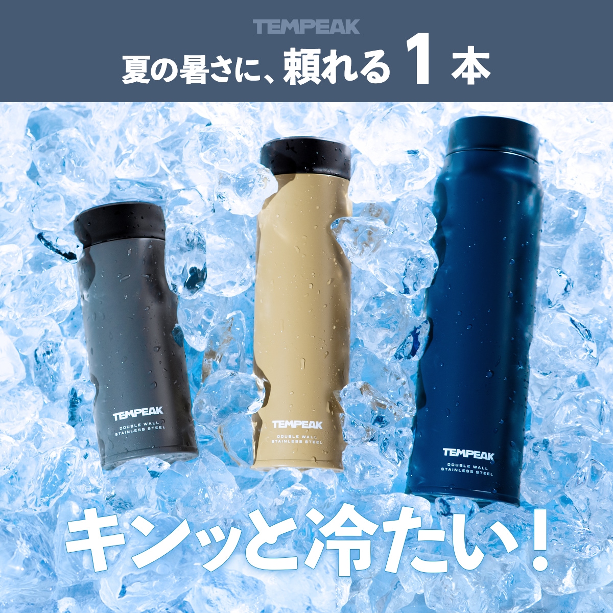 TEMPEAK(テンピーク)超保温軽量スクリューマグボトル 国内最強レベルの保温力 370ml 500ml 600ml 800ml ATPBS