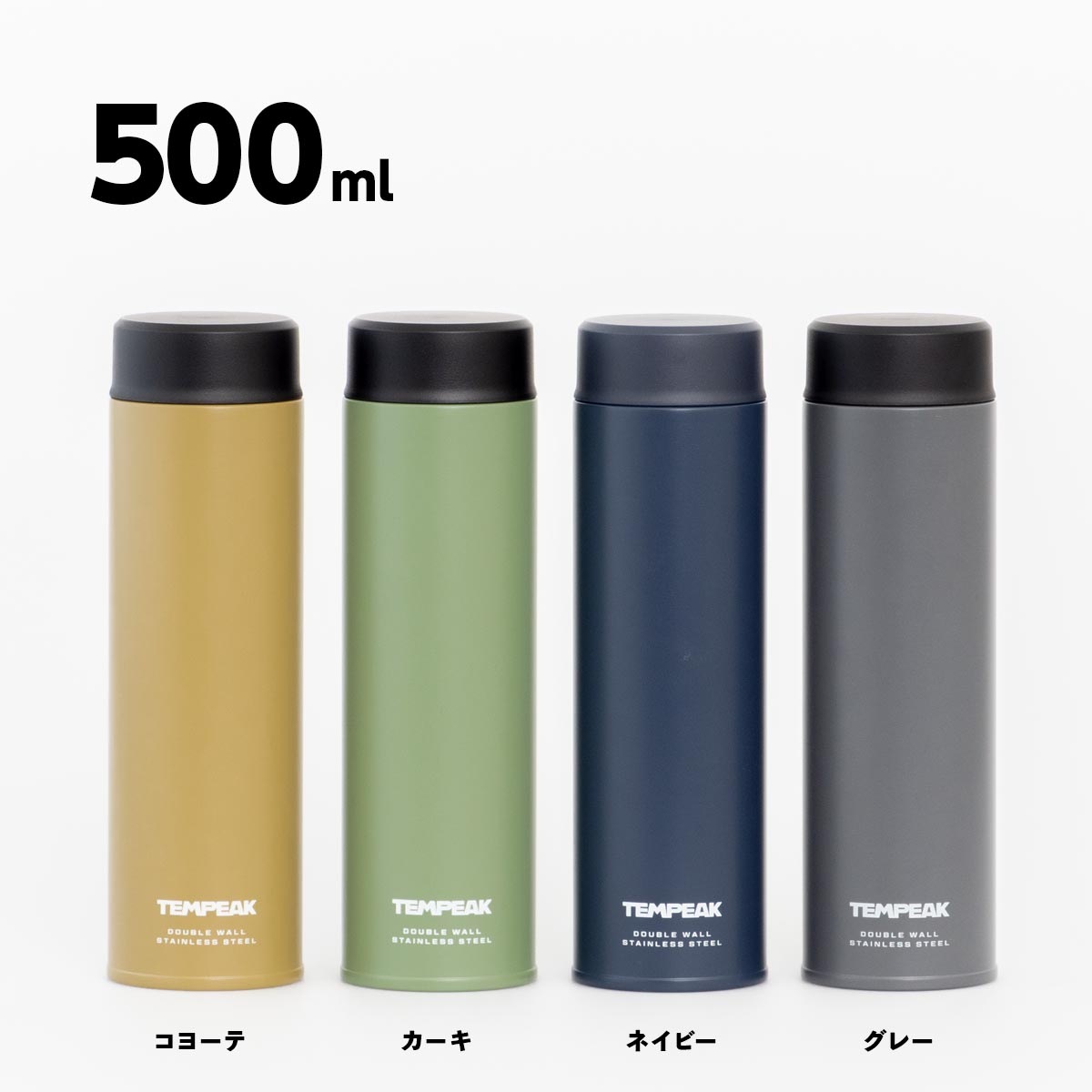 TEMPEAK（テンピーク）超保温軽量スクリューマグボトル 国内最強レベル