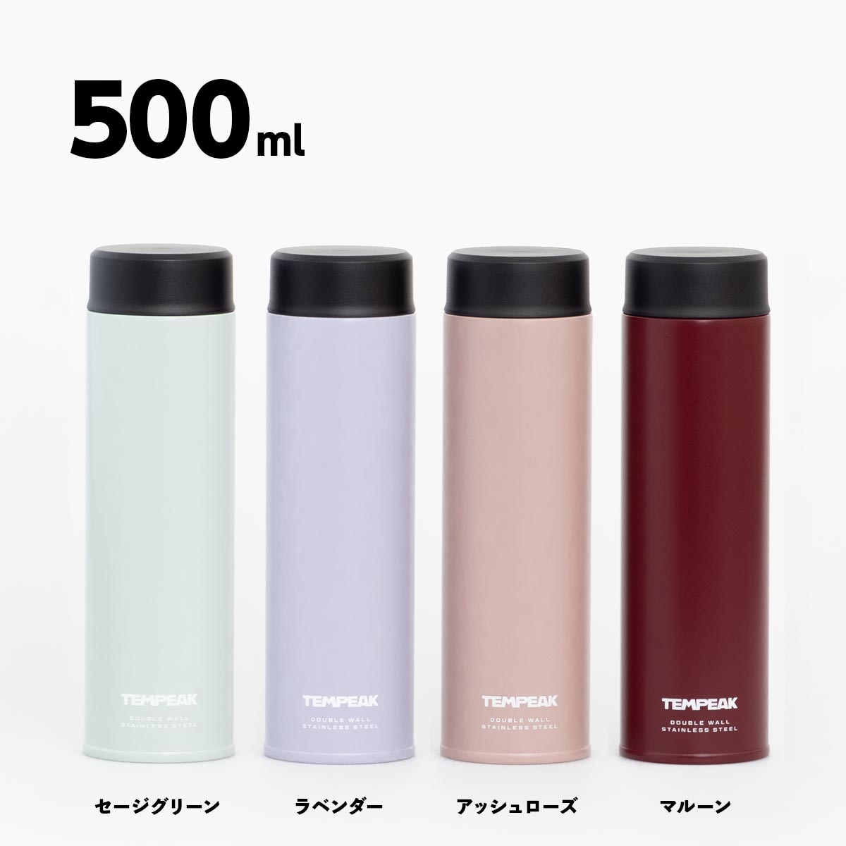 TEMPEAK（テンピーク）超保温軽量スクリューマグボトル 国内最強レベル