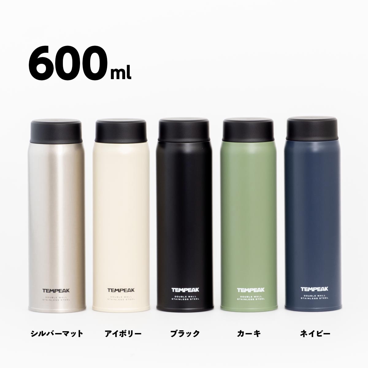 TEMPEAK（テンピーク）超保温軽量スクリューマグボトル 国内最強レベル