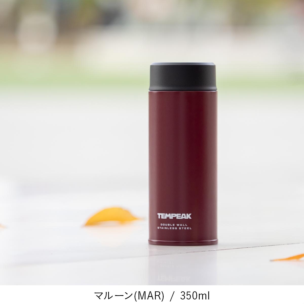 TEMPEAK（テンピーク）超保温軽量スクリューマグボトル 国内最強レベルの保温力 370ml 500ml 600ml 800ml ATPBS