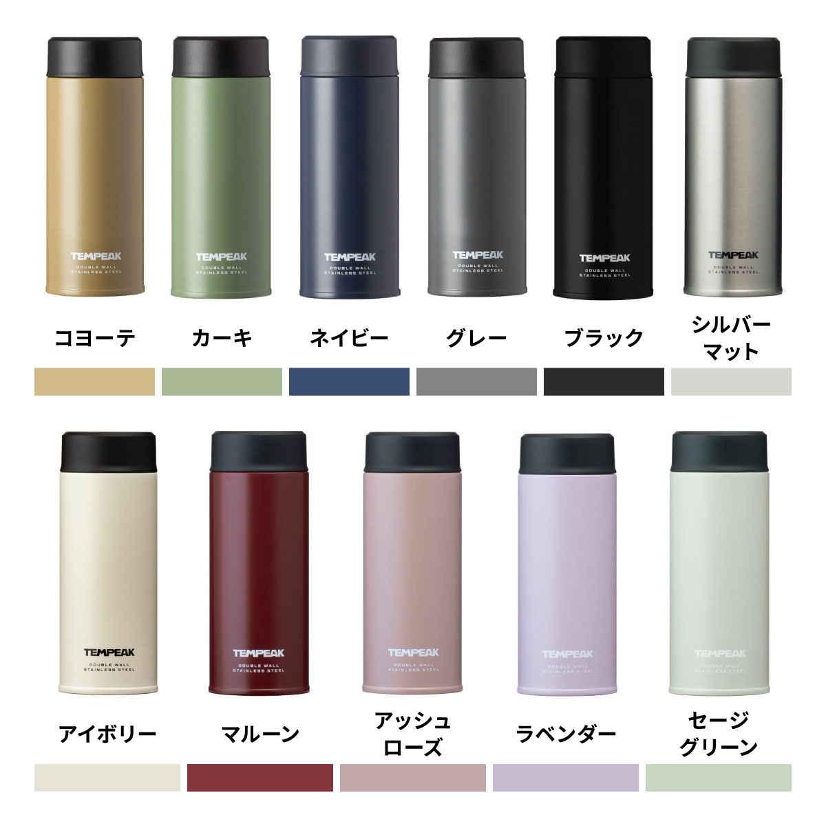 TEMPEAK（テンピーク）超保温軽量スクリューマグボトル 国内最強レベル