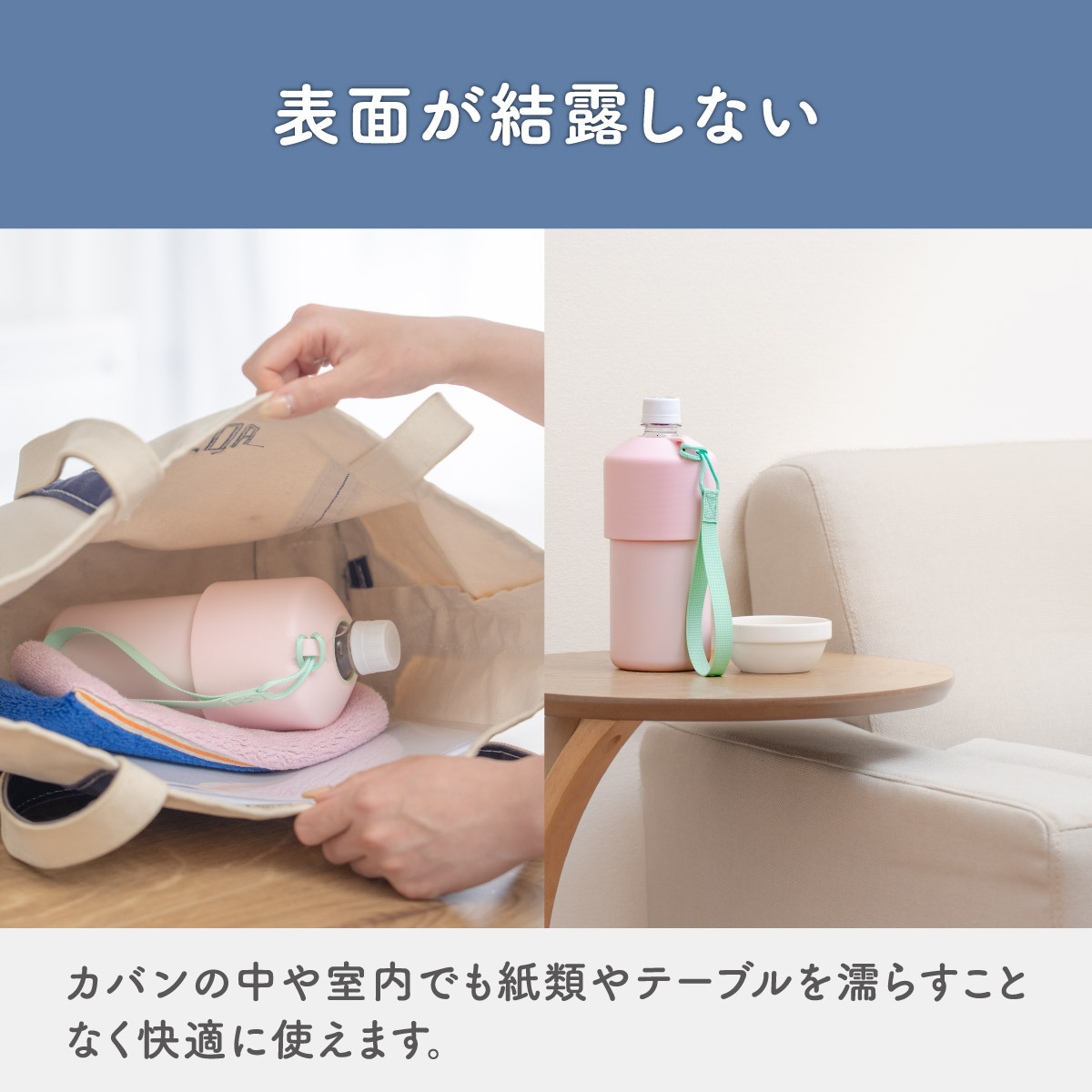 BOTTLE in BOTTLE（ボトルインボトル） ペットボトルホルダー A2タイプ ストラップ付き ABIB-A2シリーズ