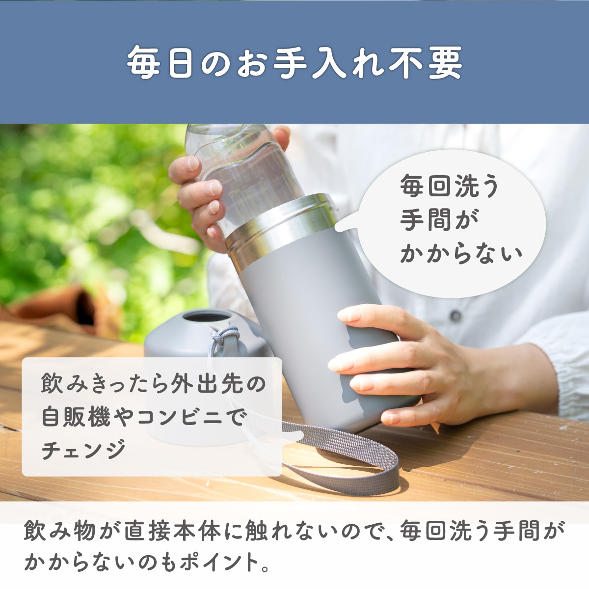 BOTTLE in BOTTLE（ボトルインボトル） ペットボトルホルダー A2タイプ ストラップ付き ABIB-A2シリーズ