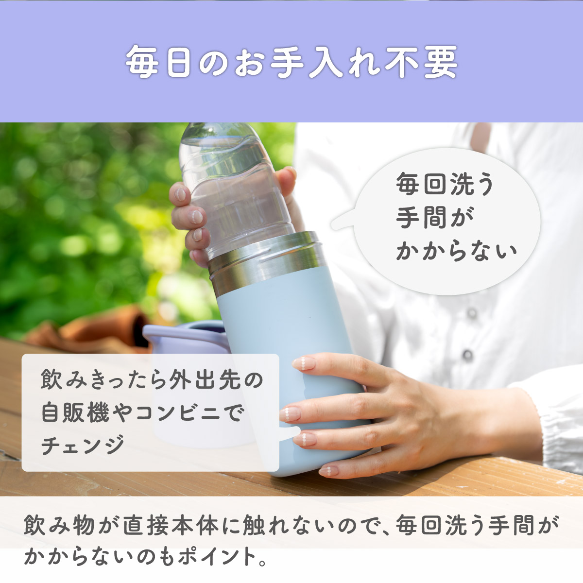 BOTTLE in BOTTLE（ボトルインボトル） ペットボトルホルダー C2タイプ 持ち手付き ABIB-C2シリーズ