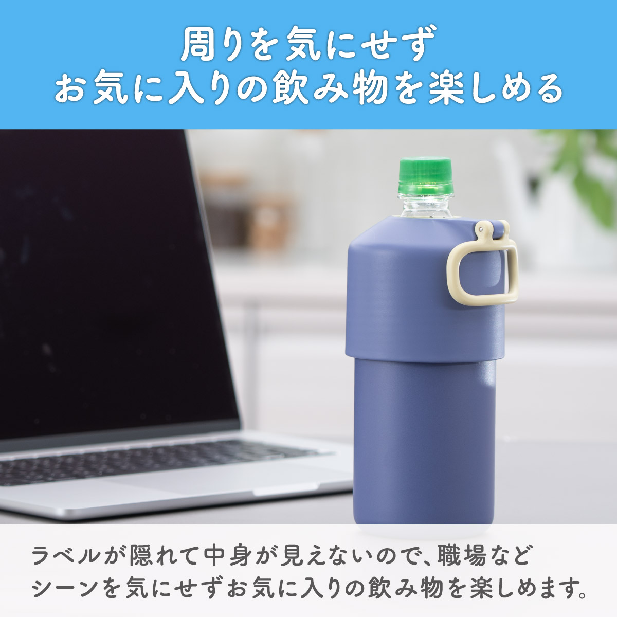 BOTTLE in BOTTLE(ボトルインボトル) ペットボトルホルダー E2タイプ 折りたたみハンドル付き ABIB-E2シリーズ