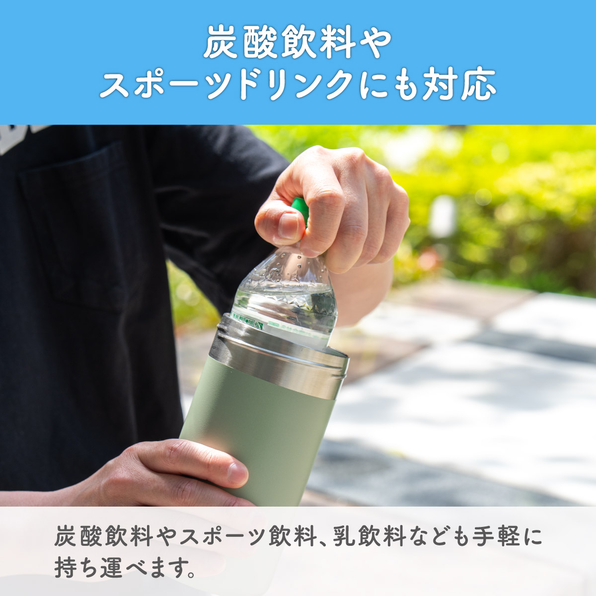 BOTTLE in BOTTLE(ボトルインボトル) ペットボトルホルダー E2タイプ 折りたたみハンドル付き ABIB-E2シリーズ