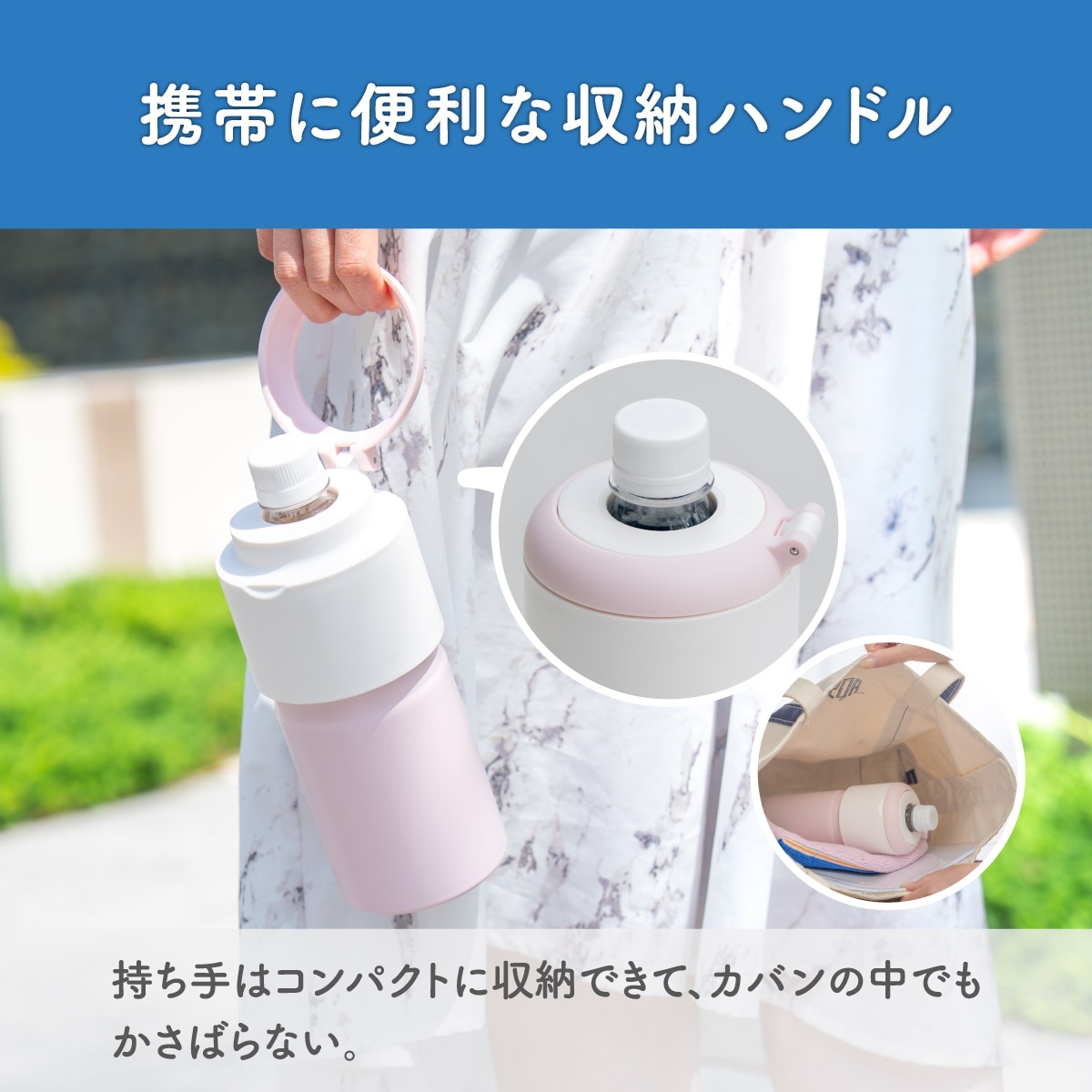 BOTTLE in BOTTLE(ボトルインボトル) ペットボトルホルダー GW2タイプ 折りたたみハンドル付き ABIB-GW2シリーズ