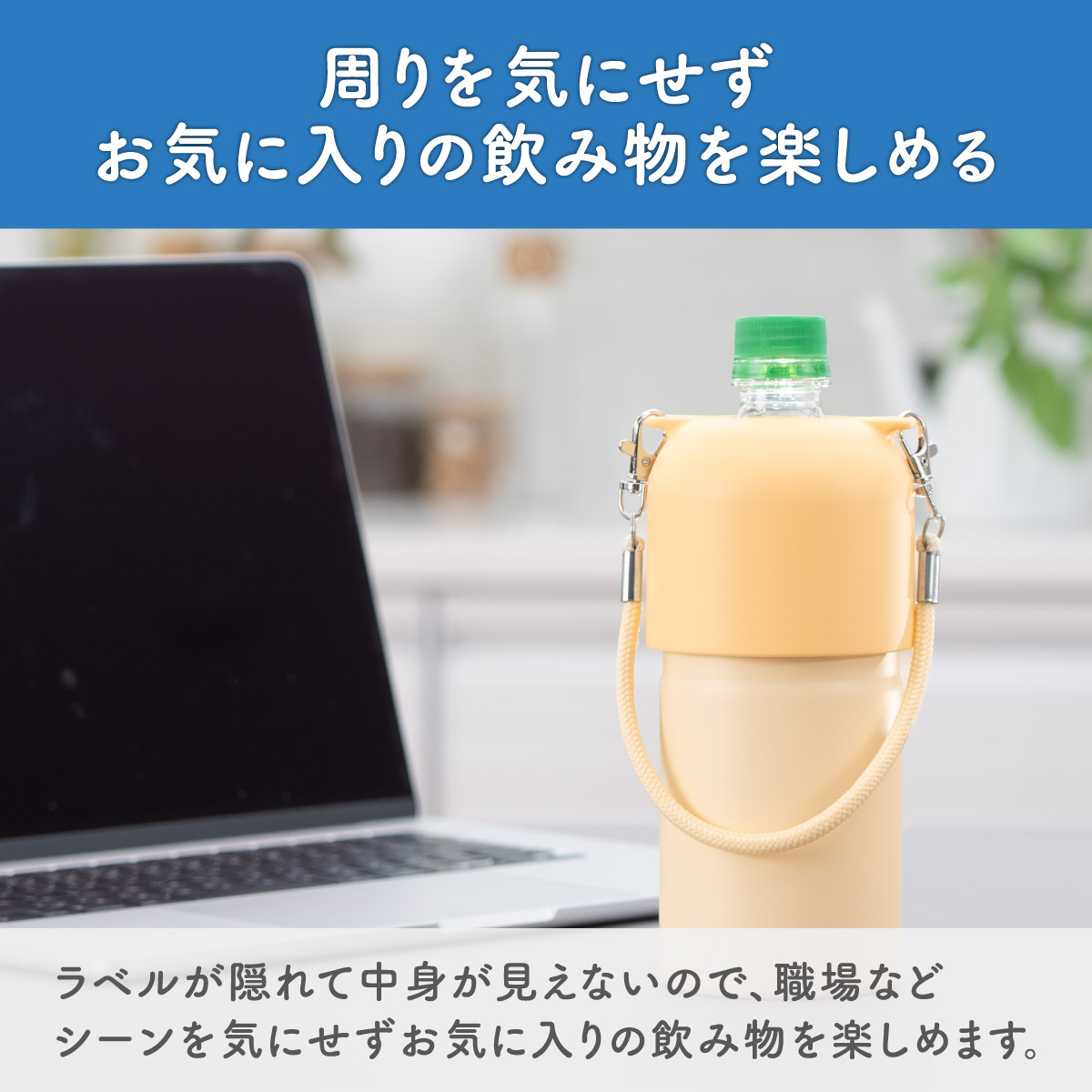 BOTTLE in BOTTLE（ボトルインボトル） ペットボトルホルダー OW2タイプ ストラップ付き ABIB-OW2シリーズ