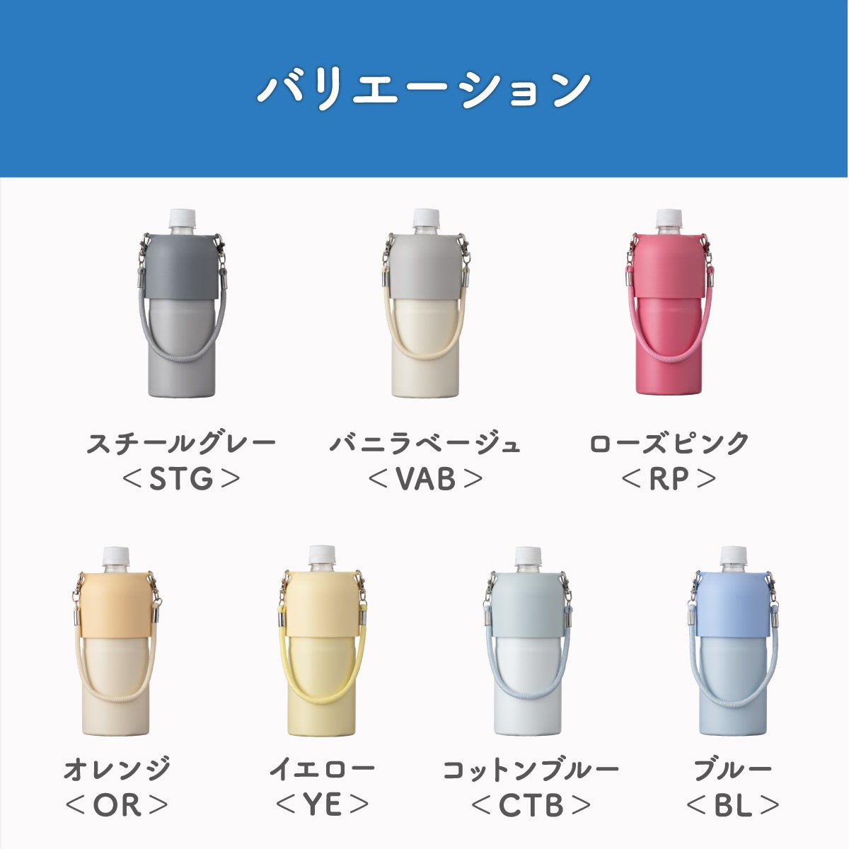BOTTLE in BOTTLE（ボトルインボトル） ペットボトルホルダー OW2タイプ ストラップ付き ABIB-OW2シリーズ