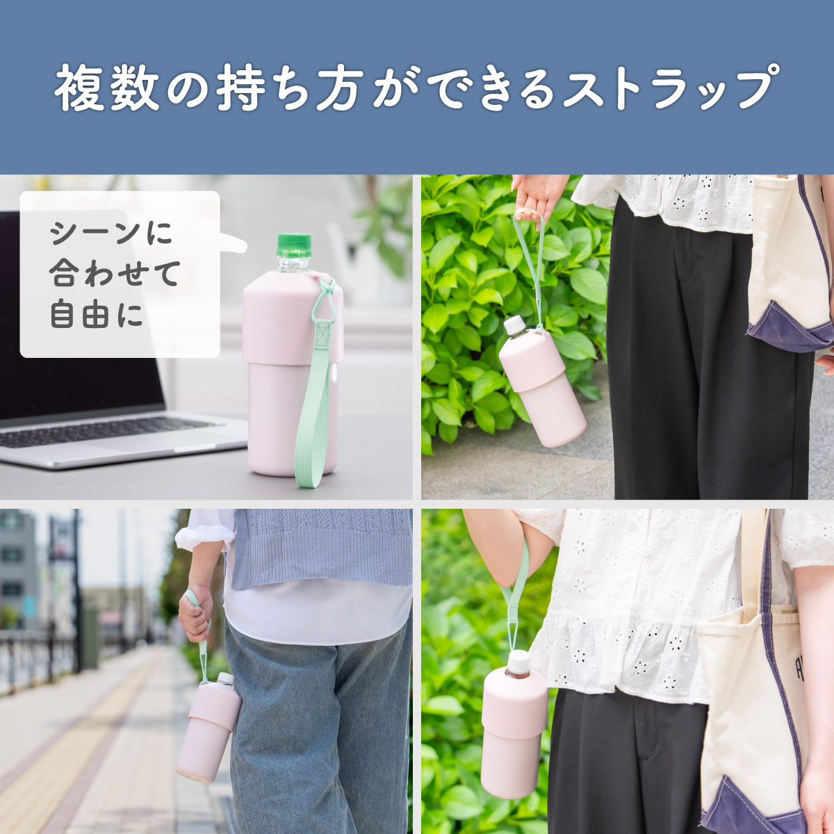 24個入り BOTTLE in BOTTLE（ボトルインボトル） ペットボトルホルダー A2タイプ ストラップ付き ABIB-A2シリーズ