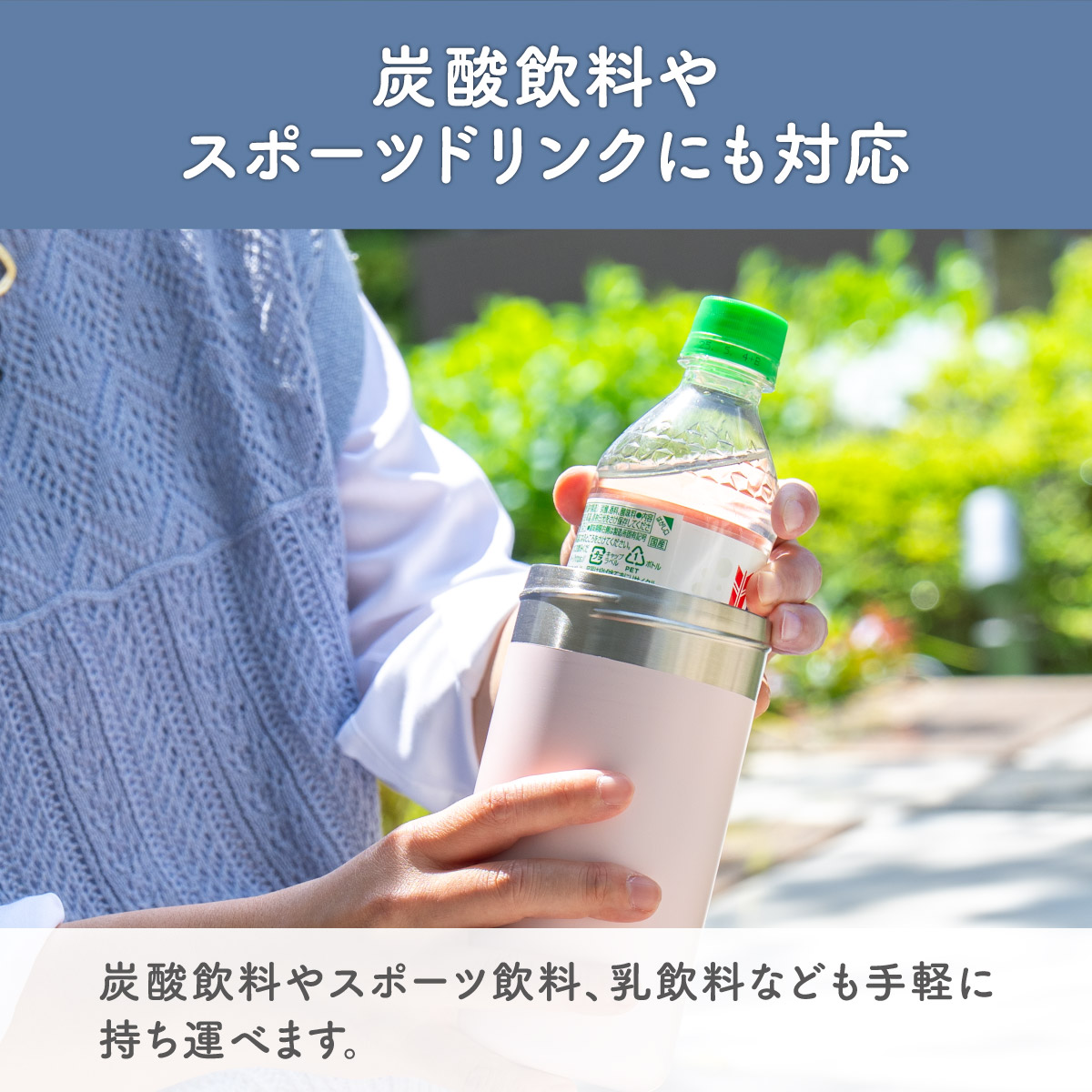24個入り BOTTLE in BOTTLE（ボトルインボトル） ペットボトルホルダー A2タイプ ストラップ付き ABIB-A2シリーズ