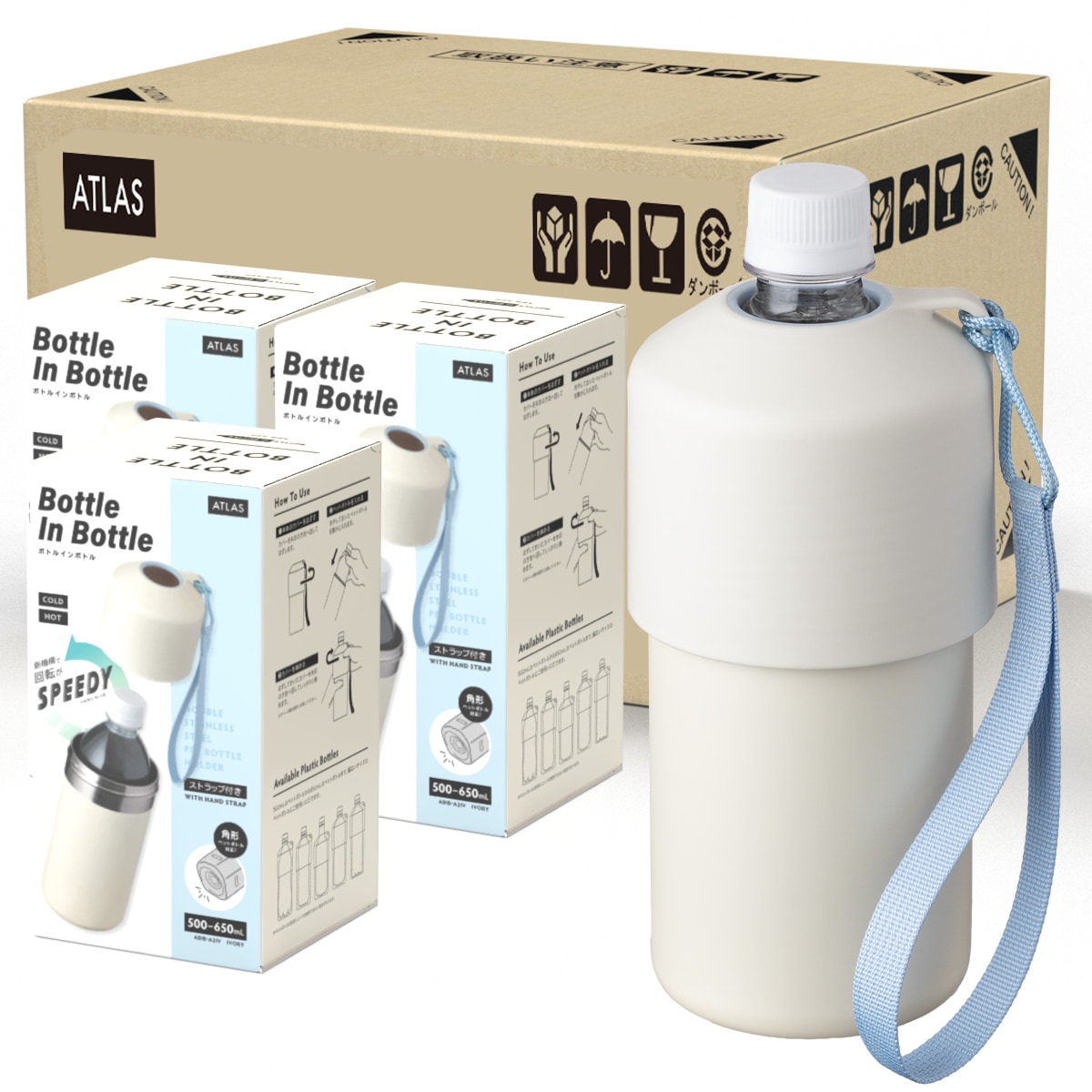 24個入り BOTTLE in BOTTLE（ボトルインボトル） ペットボトルホルダー A2タイプ ストラップ付き ABIB-A2シリーズ
