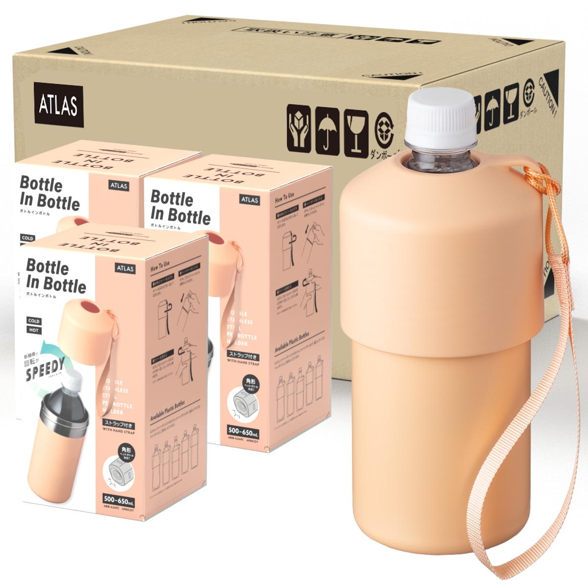 24個入り BOTTLE in BOTTLE（ボトルインボトル） ペットボトルホルダー A2タイプ ストラップ付き ABIB-A2シリーズ