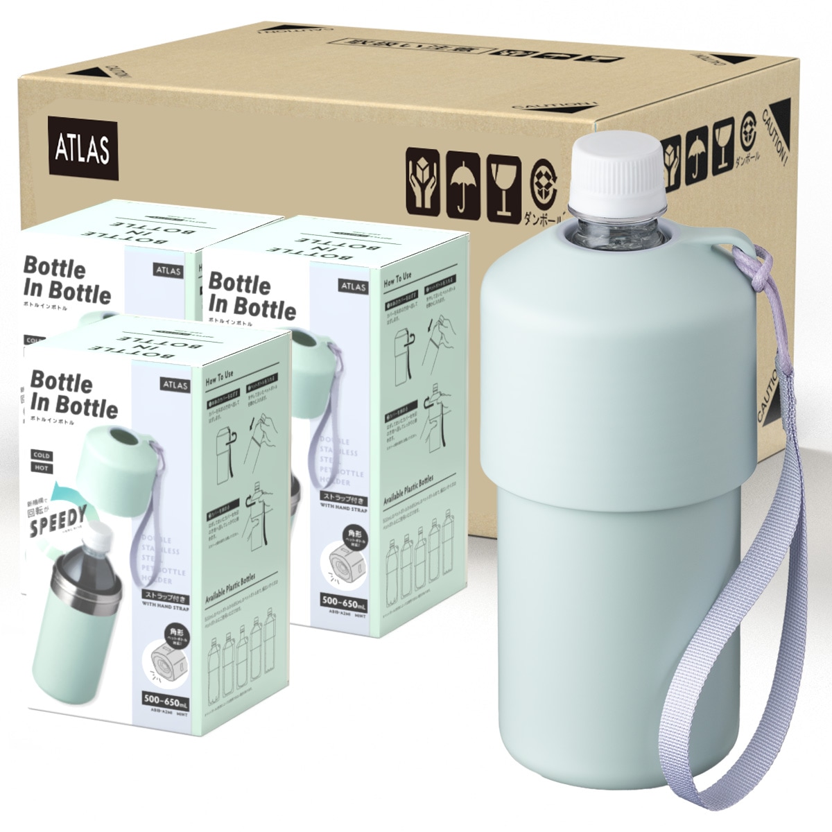 24個入り BOTTLE in BOTTLE（ボトルインボトル） ペットボトルホルダー A2タイプ ストラップ付き ABIB-A2シリーズ