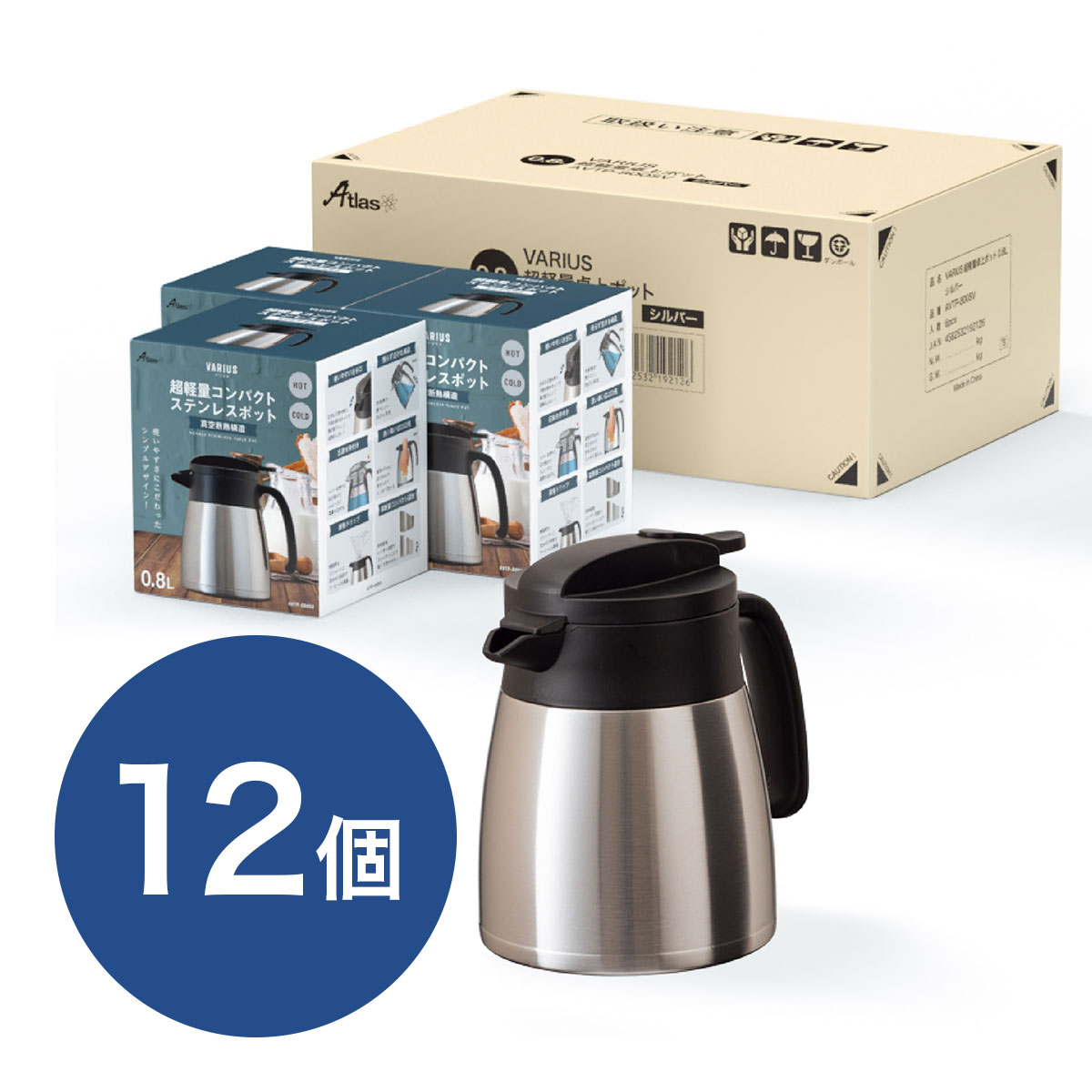 ケース販売 VARIUS（バリウス）超軽量コンパクトステンレスポット 0.8L シルバー AVTP-800SV12P