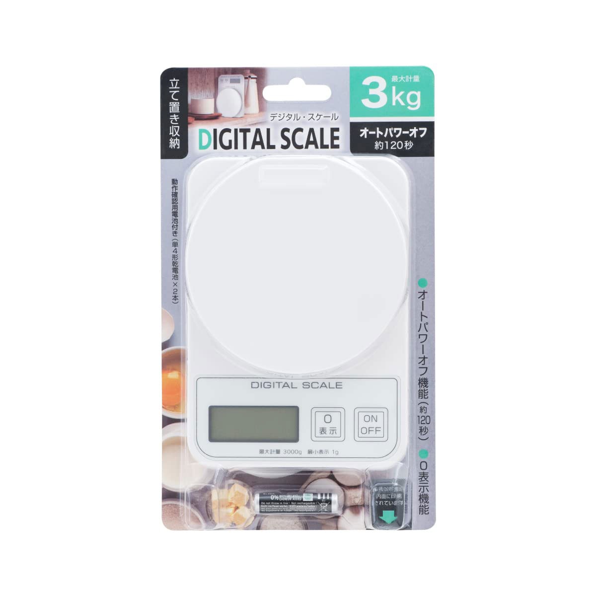 デジタルスケール 縦置き型 3kg ADS-3200