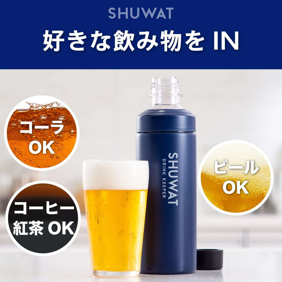SHUWAT ソーダキーパー 炭酸飲料対応ボトル 600ml ペア 2個セット シルバー ミストブルー ASOK-700SVMBset