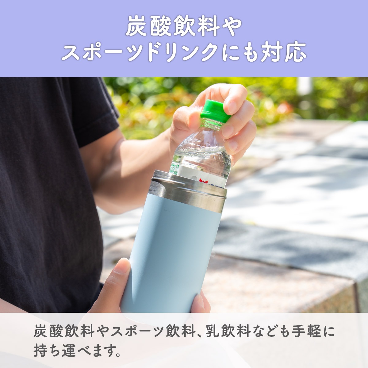 24個入り BOTTLE in BOTTLE（ボトルインボトル） ペットボトルホルダー C2タイプ 持ち手付き ABIB-C2シリーズ