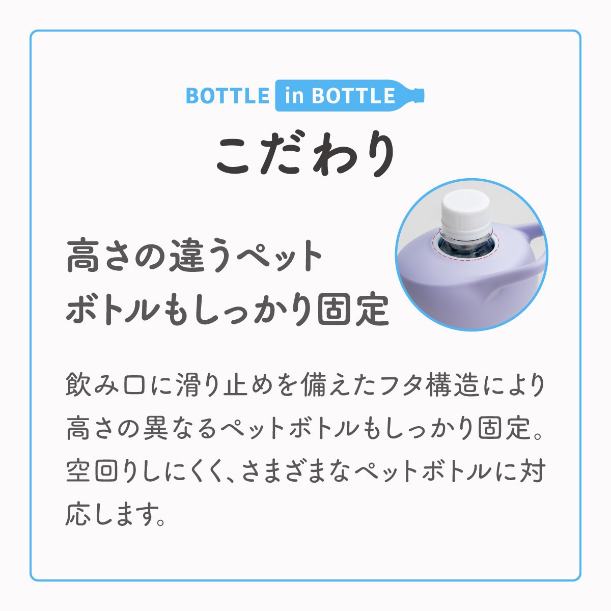 24個入り BOTTLE in BOTTLE（ボトルインボトル） ペットボトルホルダー C2タイプ 持ち手付き ABIB-C2シリーズ