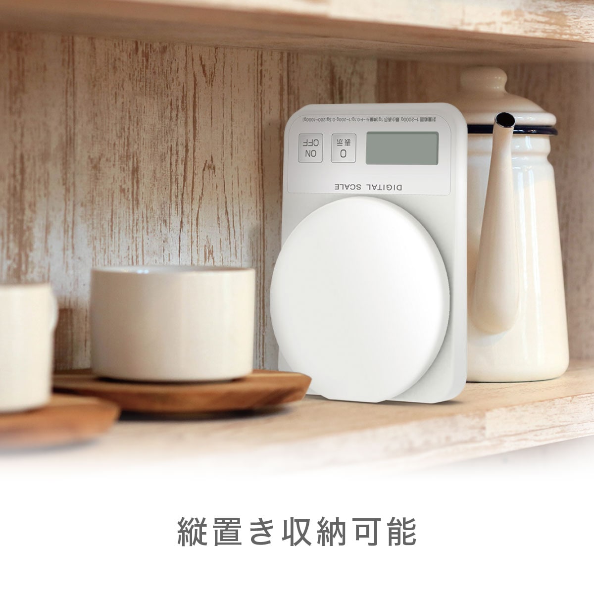 デジタルスケール 縦置き型 2kg ADS-2200