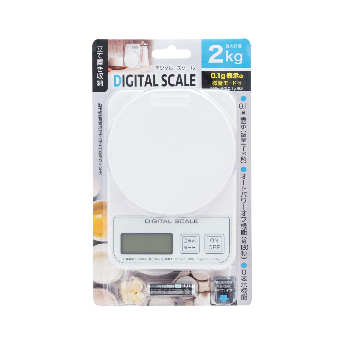 デジタルスケール 縦置き型 2kg ADS-2200