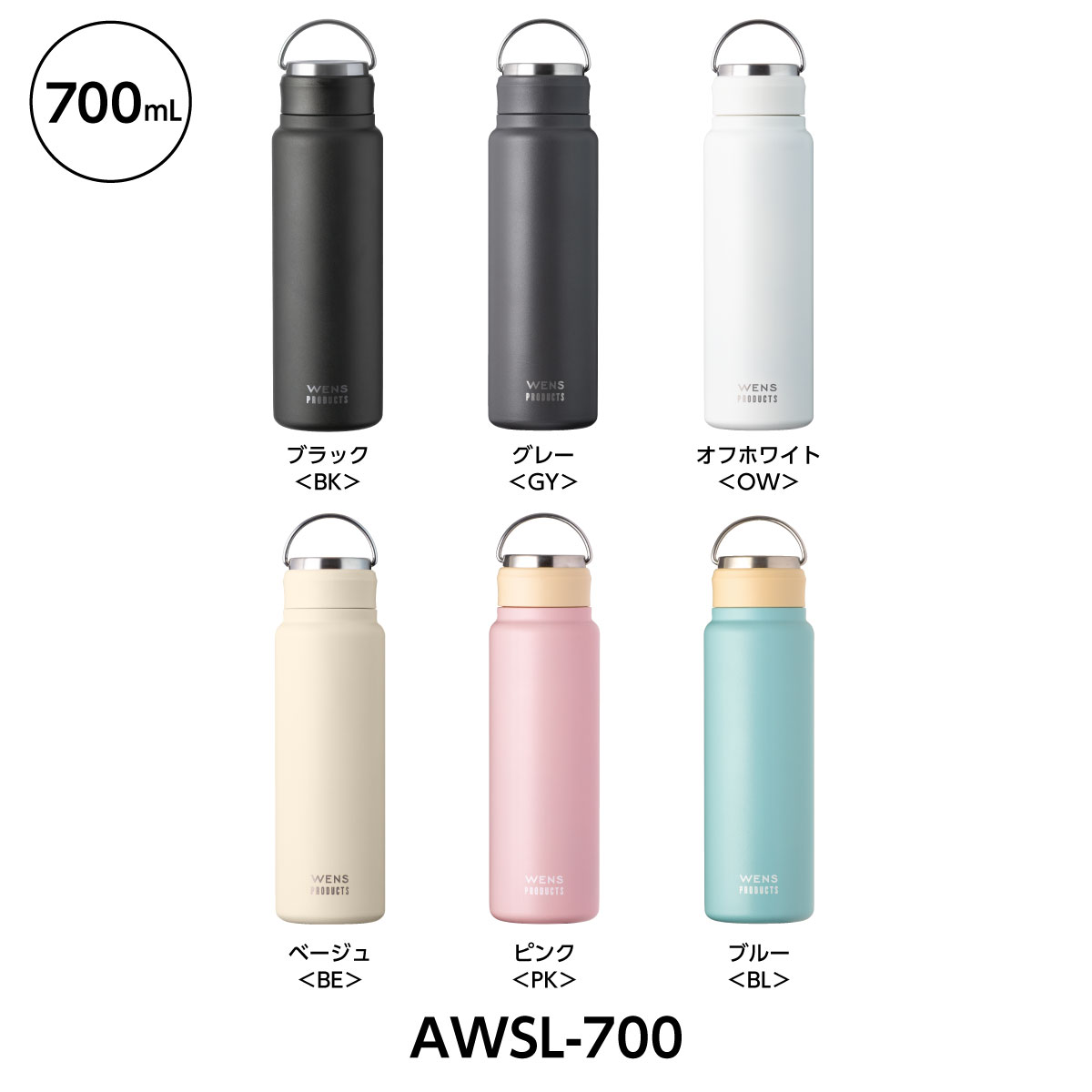 WENS（ウェンズ）ステンレスハンドル付きシームレススクリューボトル 530mL 700mL 1L AWSLシリーズ