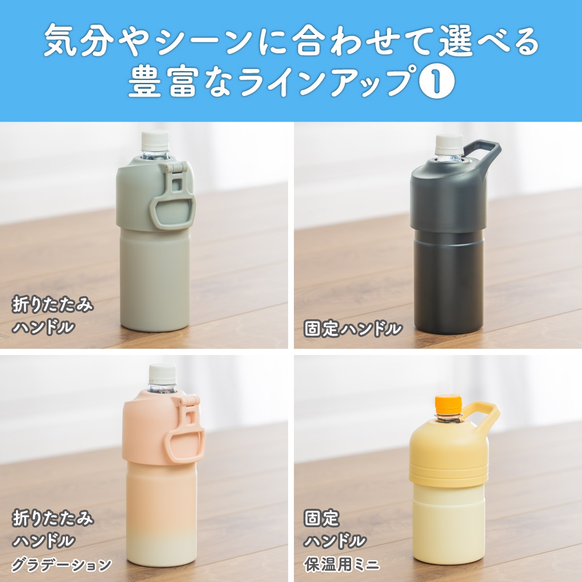 24個入り BOTTLE in BOTTLE（ボトルインボトル） ペットボトルホルダー E2タイプ 折りたたみハンドル付き  ABIB-E2シリーズ