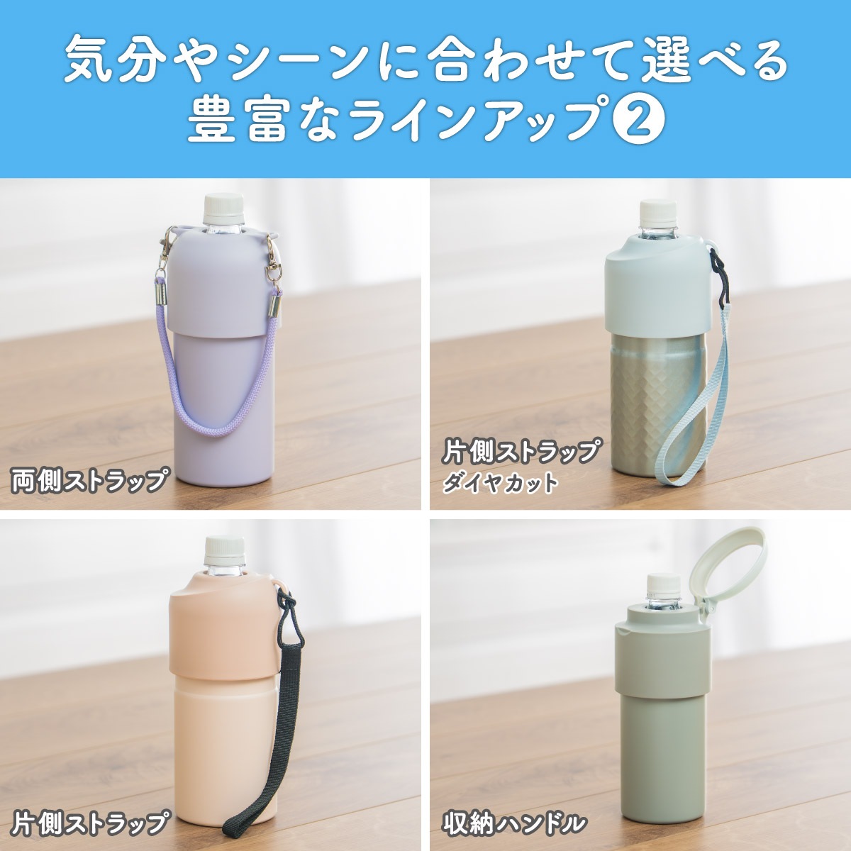 24個入り BOTTLE in BOTTLE（ボトルインボトル） ペットボトルホルダー E2タイプ 折りたたみハンドル付き  ABIB-E2シリーズ
