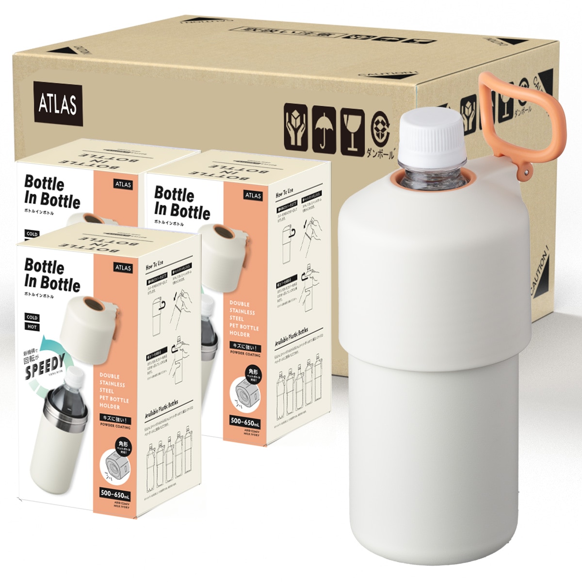 24個入り BOTTLE in BOTTLE（ボトルインボトル） ペットボトルホルダー E2タイプ 折りたたみハンドル付き  ABIB-E2シリーズ