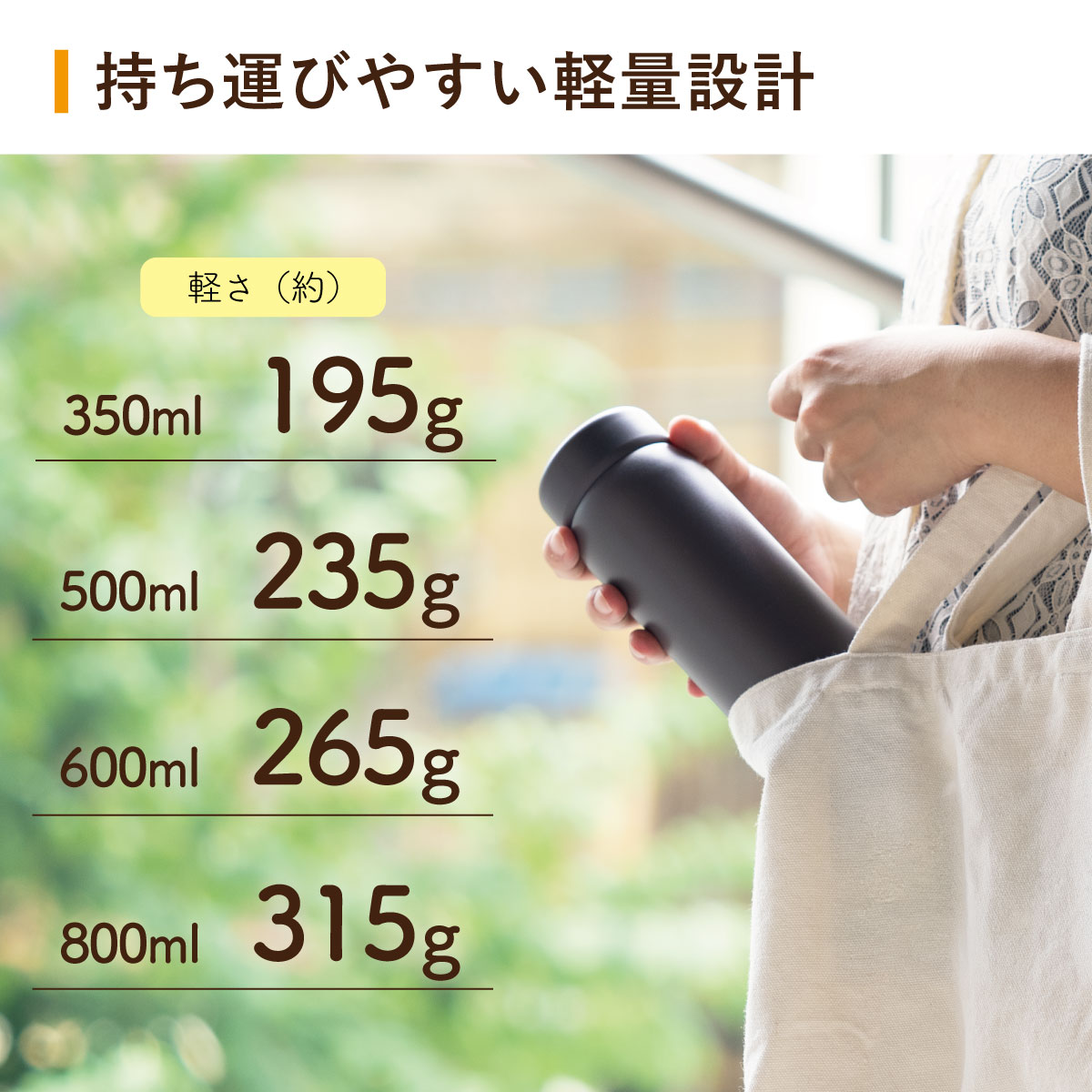 UNIR (ユニール) 洗いやすい シームレスボトル パッキン一体型 350ml 500ml 600ml 800ml AOSL-01