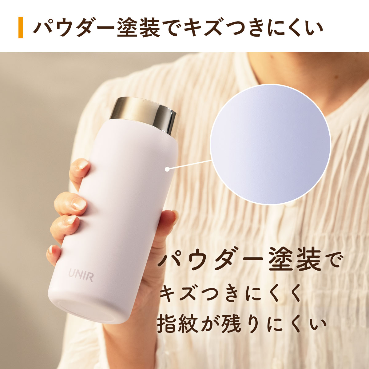 UNIR (ユニール) 洗いやすい シームレスボトル パッキン一体型 350ml 500ml 600ml 800ml AOSL-01