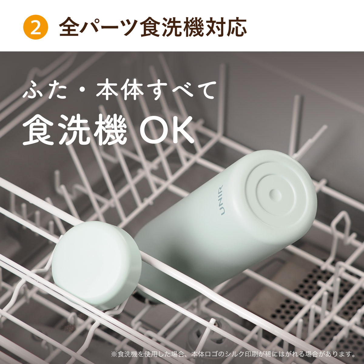 UNIR (ユニール) 洗いやすい シームレスボトル パッキン一体型 350ml 500ml 600ml 800ml AOSL-01
