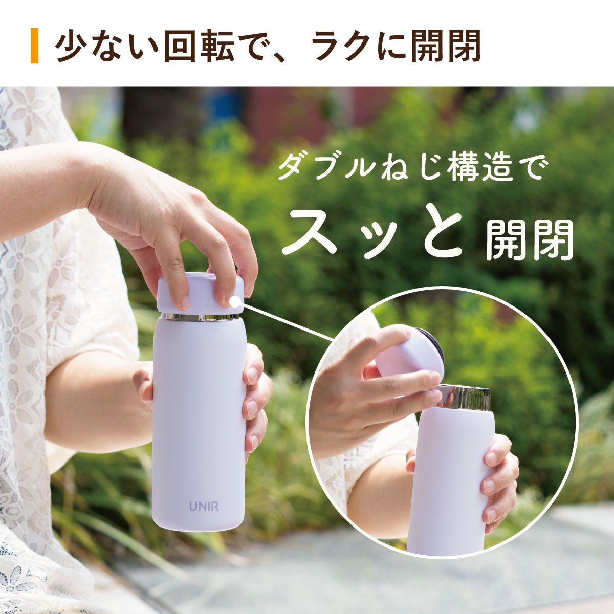 UNIR (ユニール) 洗いやすい シームレスボトル パッキン一体型 350ml 500ml 600ml 800ml AOSL-01