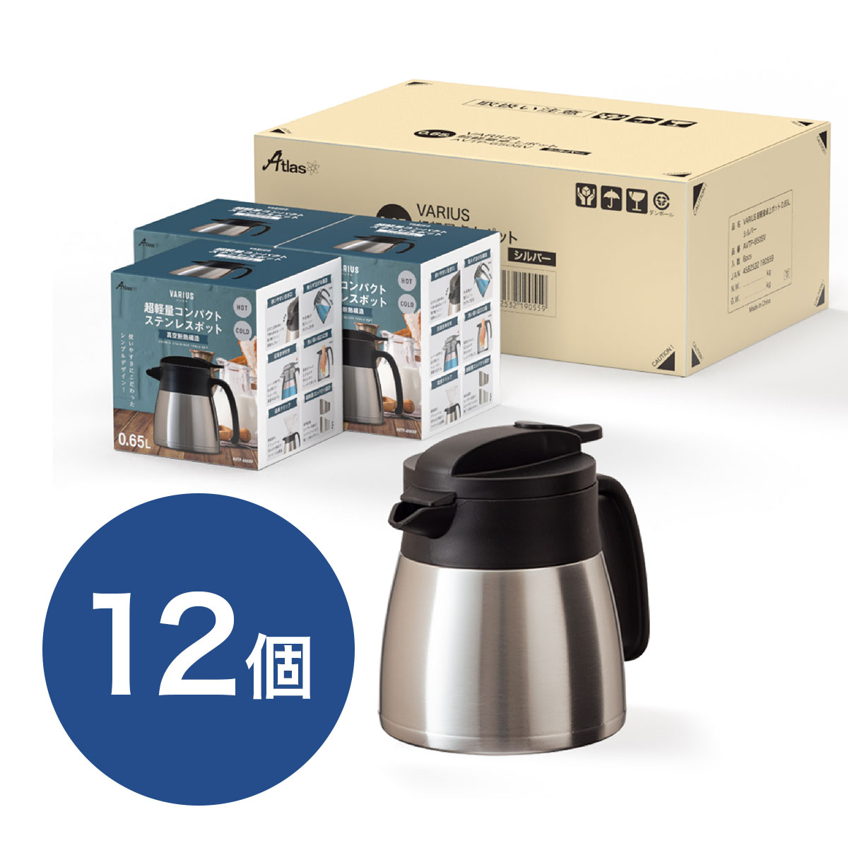 ケース販売 VARIUS（バリウス）超軽量コンパクトステンレスポット 0.65L シルバー AVTP-650SV12P