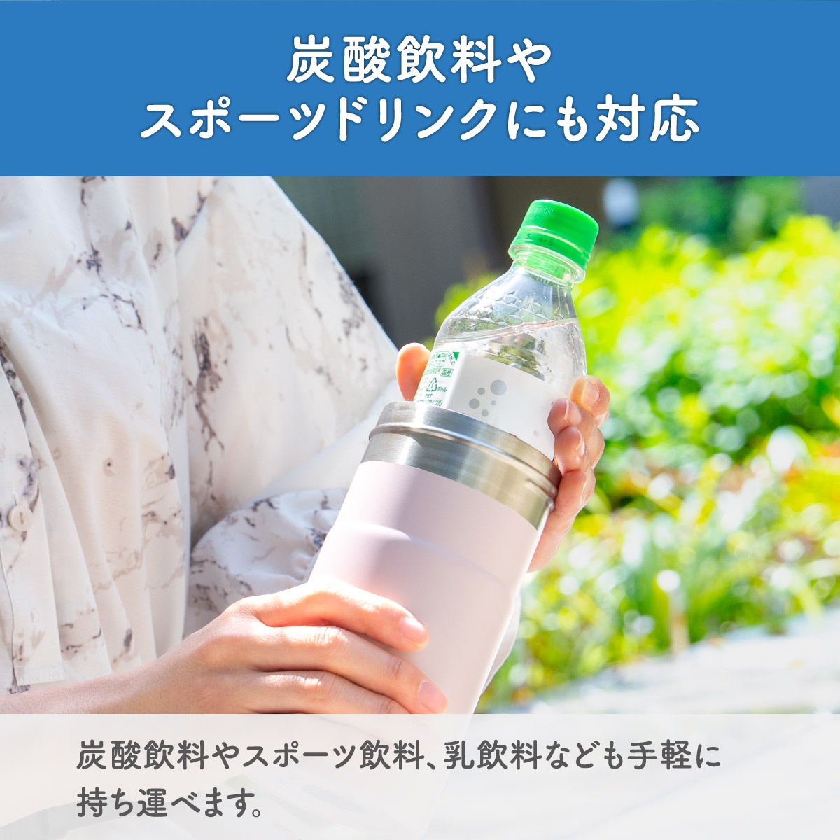 24個入り BOTTLE in BOTTLE（ボトルインボトル） ペットボトルホルダー GW2タイプ 折りたたみハンドル付き ABIB-GW2シリーズ