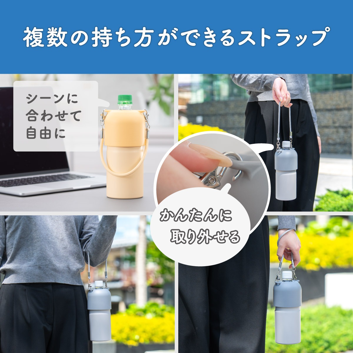 24個入り BOTTLE in BOTTLE（ボトルインボトル） ペットボトルホルダー OW2タイプ ストラップ付き ABIB-OW2シリーズ