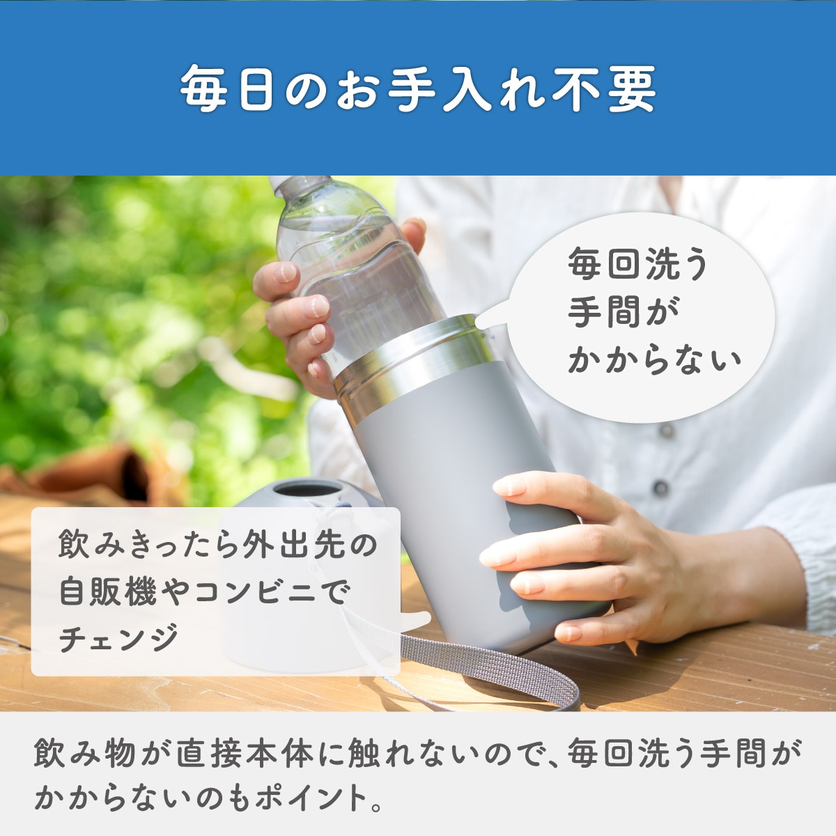 24個入り BOTTLE in BOTTLE（ボトルインボトル） ペットボトルホルダー OW2タイプ ストラップ付き ABIB-OW2シリーズ