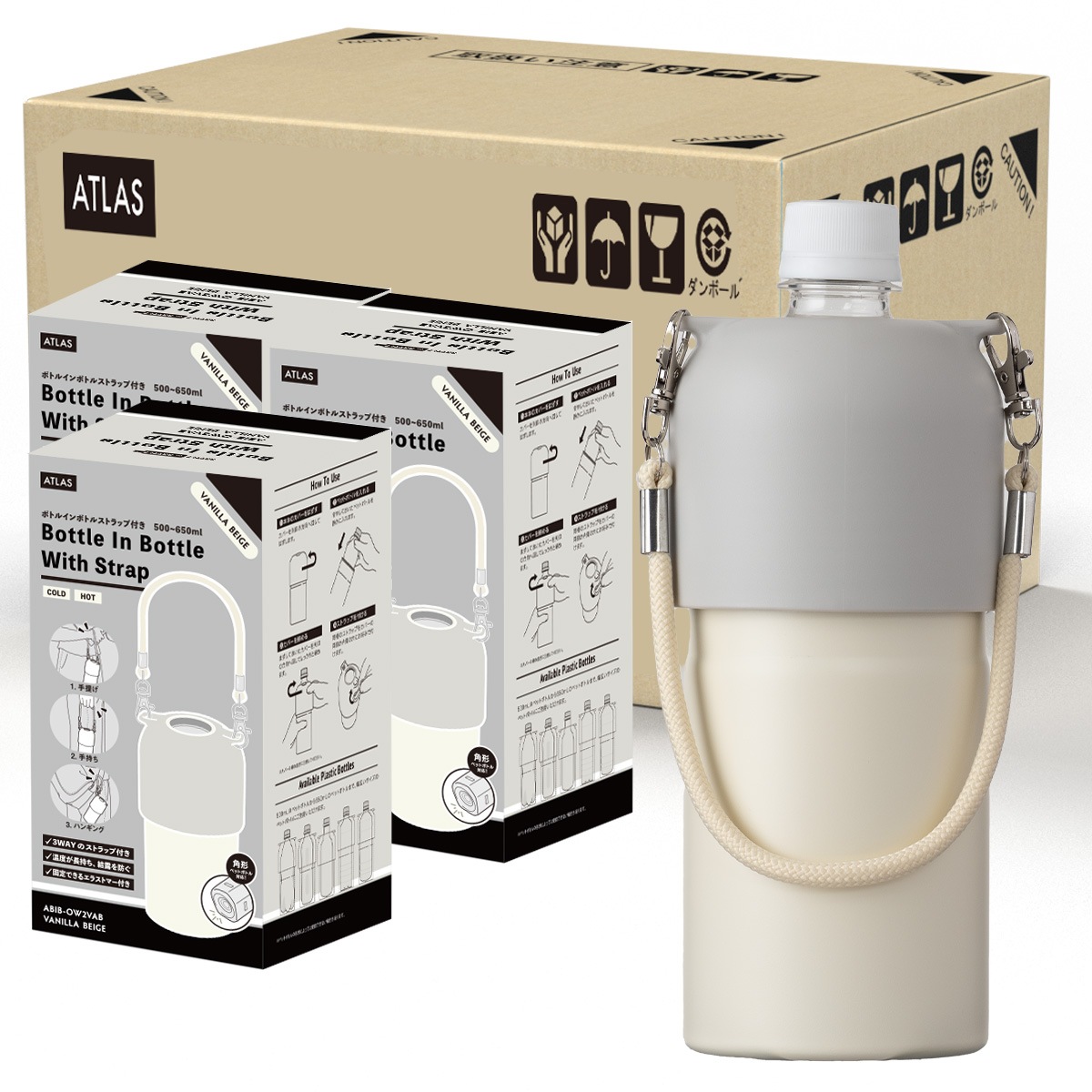24個入り BOTTLE in BOTTLE（ボトルインボトル） ペットボトルホルダー OW2タイプ ストラップ付き ABIB-OW2シリーズ