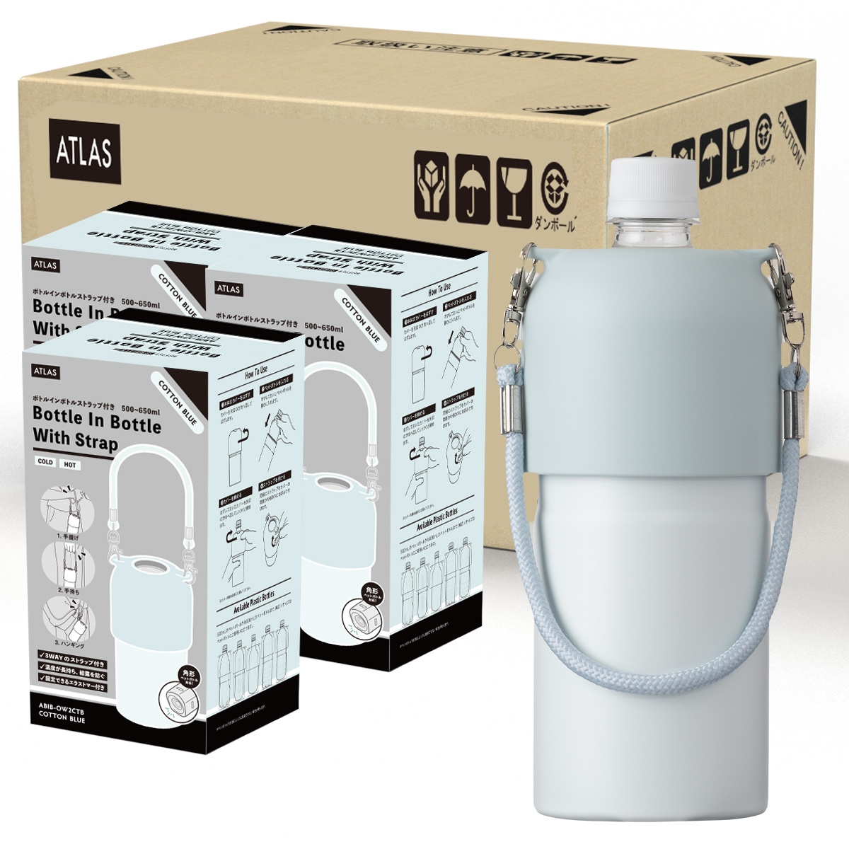24個入り BOTTLE in BOTTLE（ボトルインボトル） ペットボトルホルダー OW2タイプ ストラップ付き ABIB-OW2シリーズ