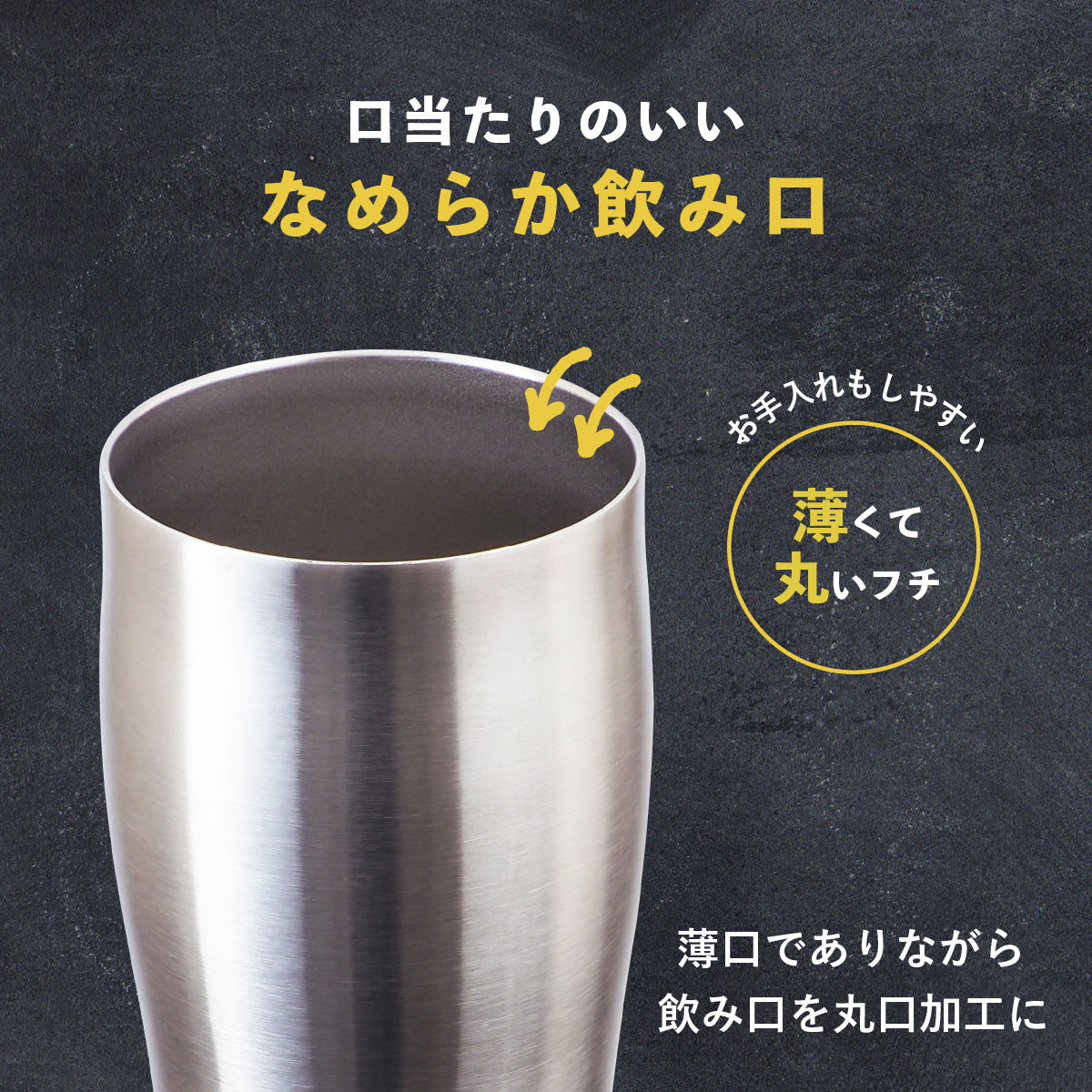 ケース販売 Sinqs（シンクス）なめらか飲み口 ステンレスタンブラー 800ml ASTN-800MT24P