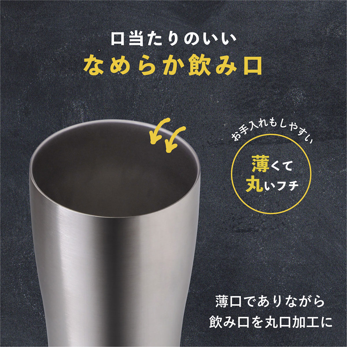 ケース販売 Sinqs（シンクス）なめらか飲み口 ステンレスタンブラー 700ml ASTN-700MT24P