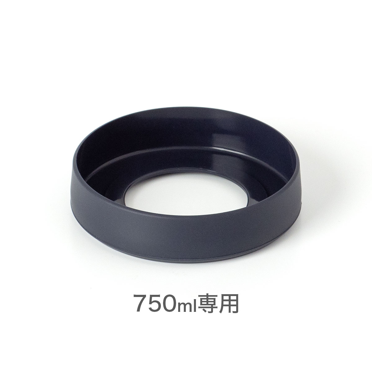 TEMPEAK LIGHT （テンピークライト） 超保温軽量ボトル 750ml用 底カバー ATPBL-SC-750-NV